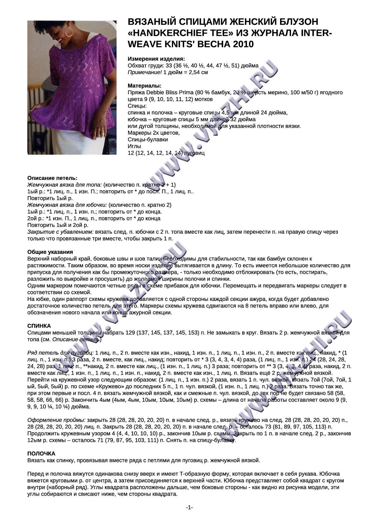bluzon-lhandkerchief-teer_p1